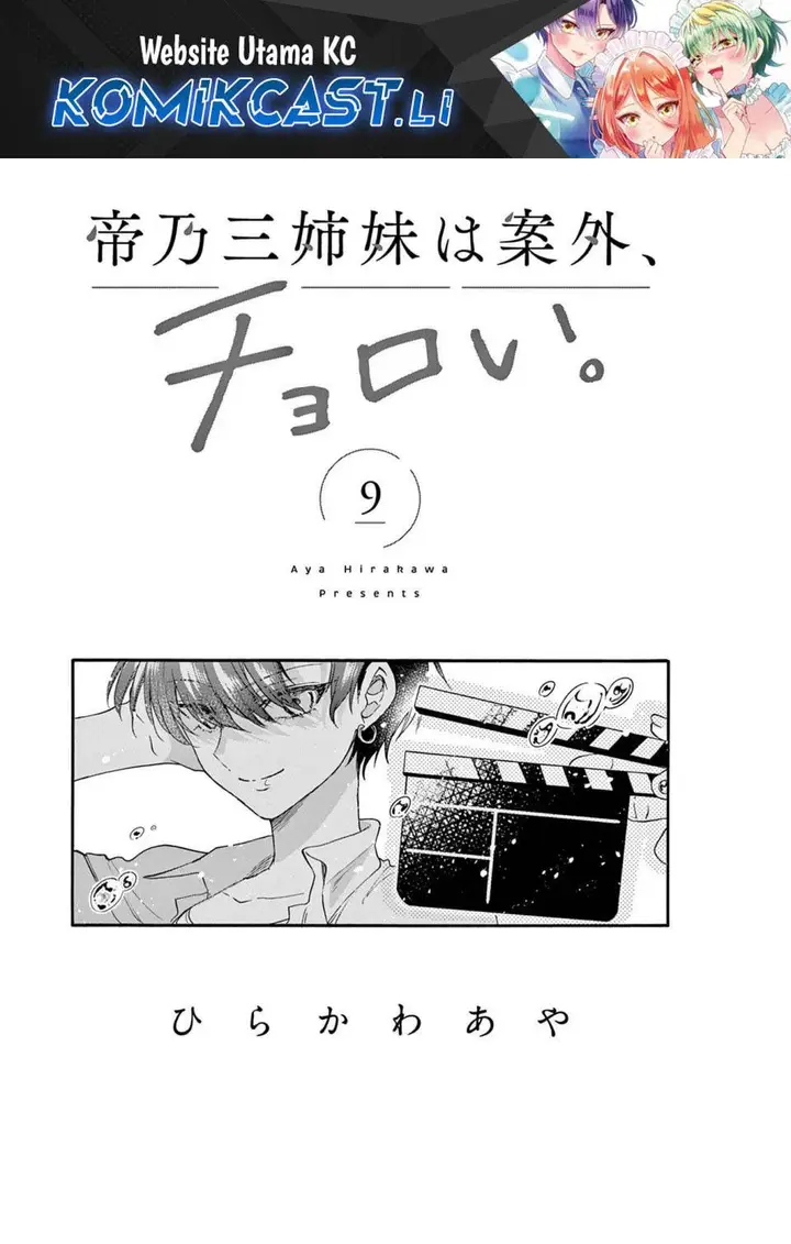 image-komik-mikadono-sanshimai-wa-angai-choroi-chapter-86.5-0/9