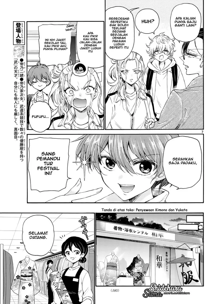 image-komik-mikadono-sanshimai-wa-angai-choroi-chapter-9-7/20