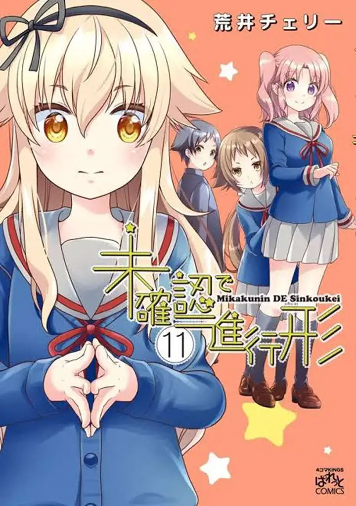 image-komik-mikakunin-de-shinkoukei-chapter-10-1/11