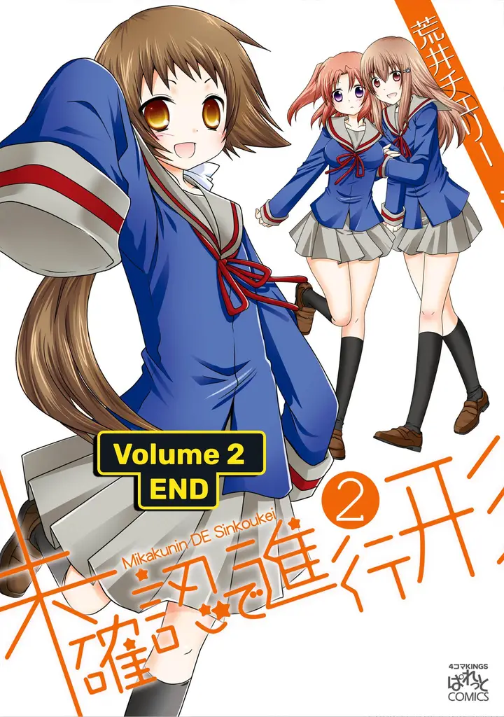 image-komik-mikakunin-de-shinkoukei-chapter-28-10/13