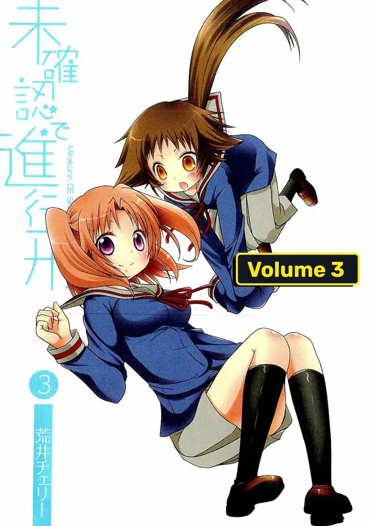 image-komik-mikakunin-de-shinkoukei-chapter-29-2/13