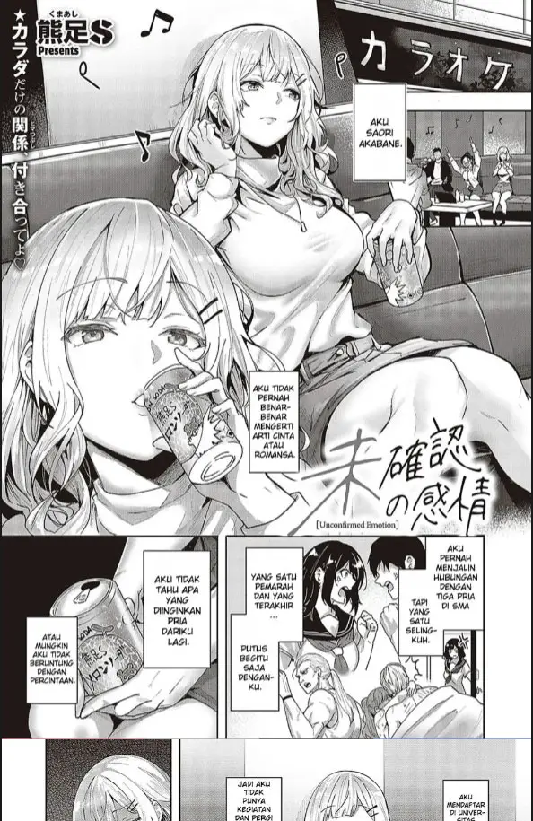 image-komik-mikakunin-no-kanjou-kumaashi-s-chapter-01-0/32