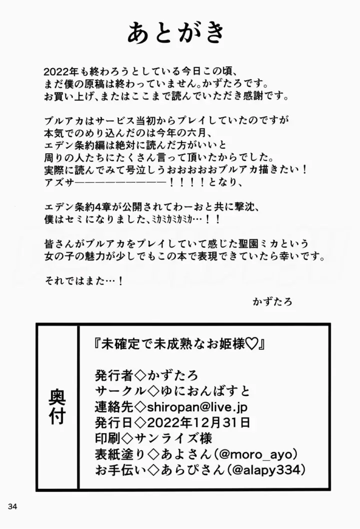 image-komik-mikakutei-de-miseijuku-chapter-01-32/35