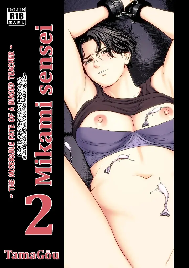 image-komik-mikami-sensei-ekohiiki-kyoushi-no-hisanna-matsuro-chapter-2-1/64