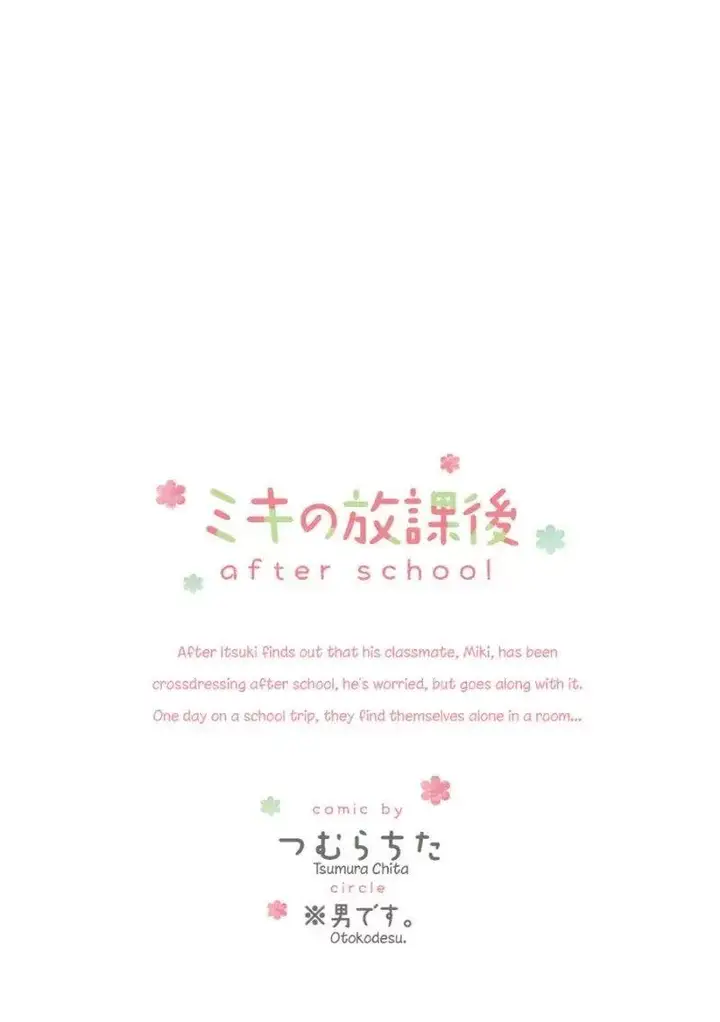 image-komik-miki-no-houkago-after-school-chapter-00-1/39