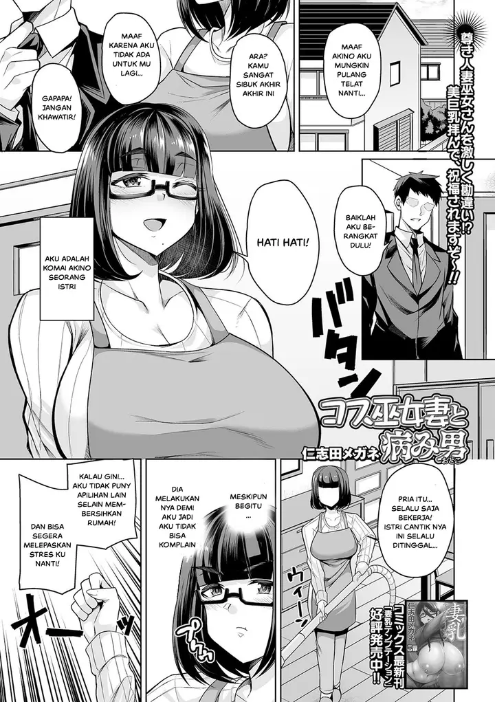 image-komik-miko-zuma-to-yami-chapter-01-0/22