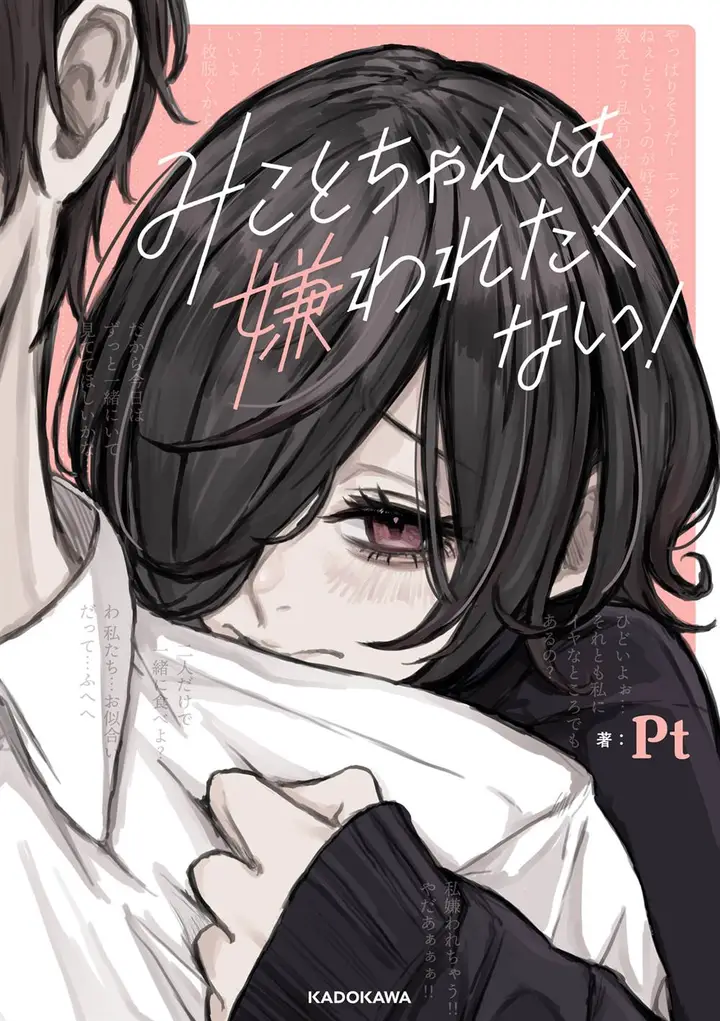 image-komik-mikoto-chan-wa-kirawaretakunai-chapter-1-0/13