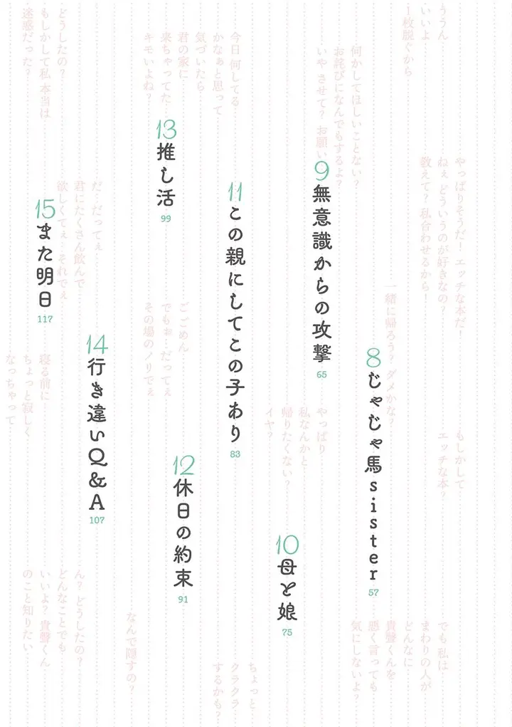 image-komik-mikoto-chan-wa-kirawaretakunai-chapter-1-4/13