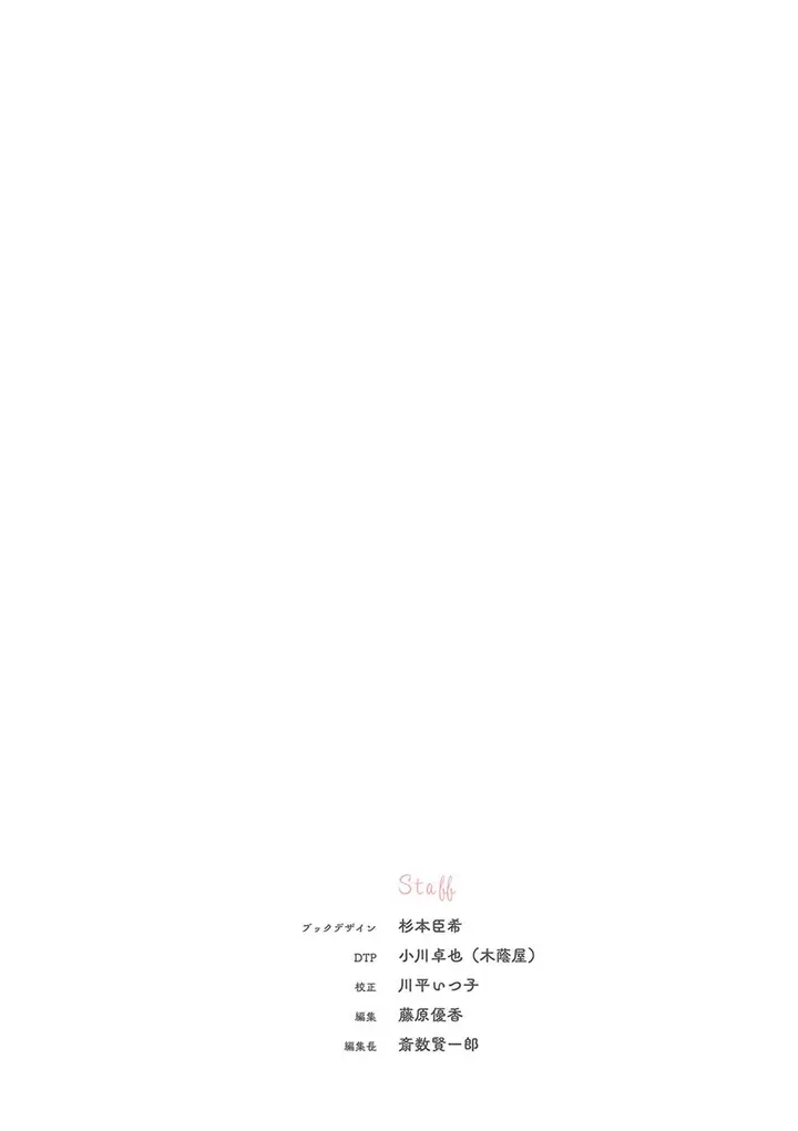 image-komik-mikoto-chan-wa-kirawaretakunai-chapter-1-5/13