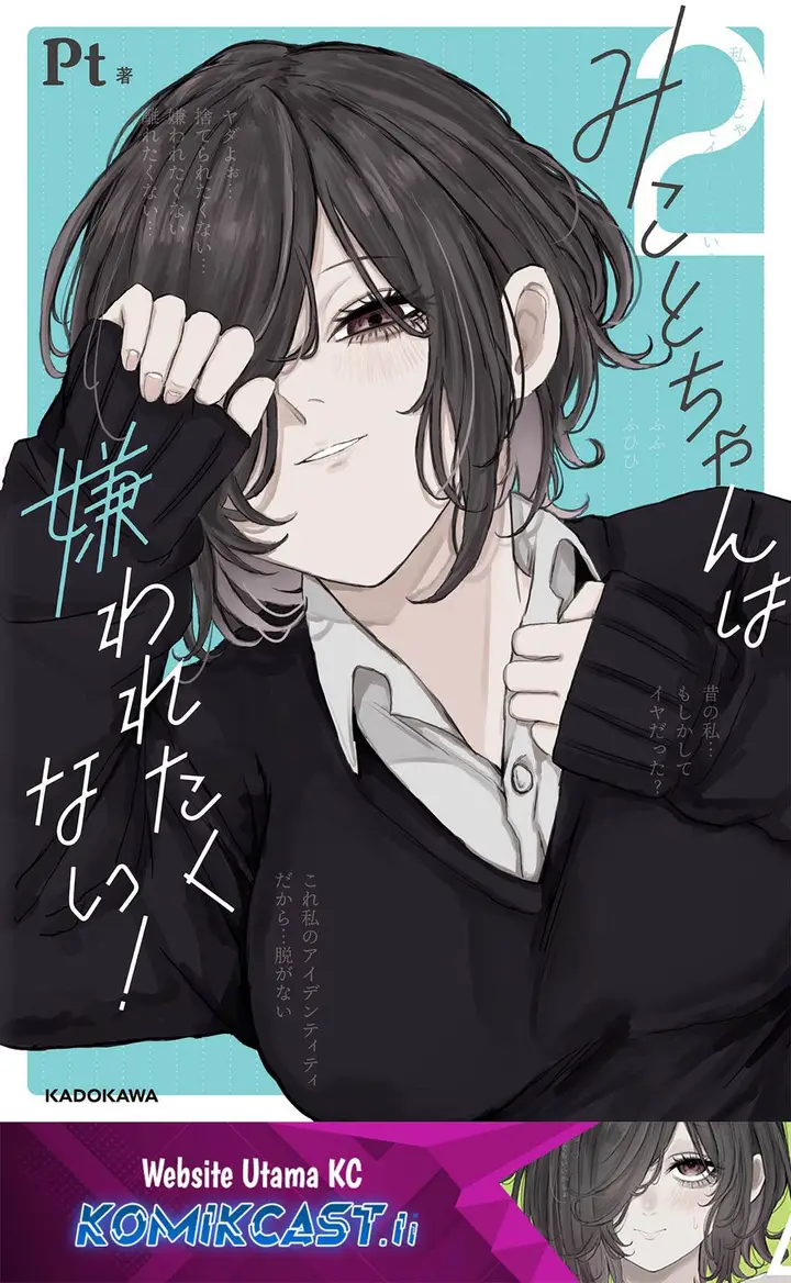 image-komik-mikoto-chan-wa-kirawaretakunai-chapter-16-1/20