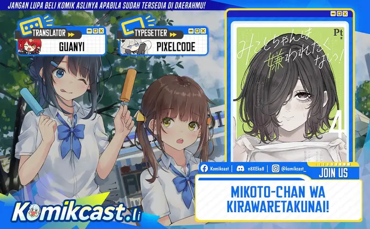 image-komik-mikoto-chan-wa-kirawaretakunai-chapter-25-0/8