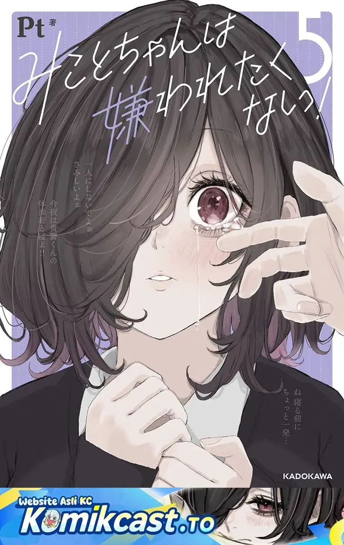 image-komik-mikoto-chan-wa-kirawaretakunai-chapter-61-0/14