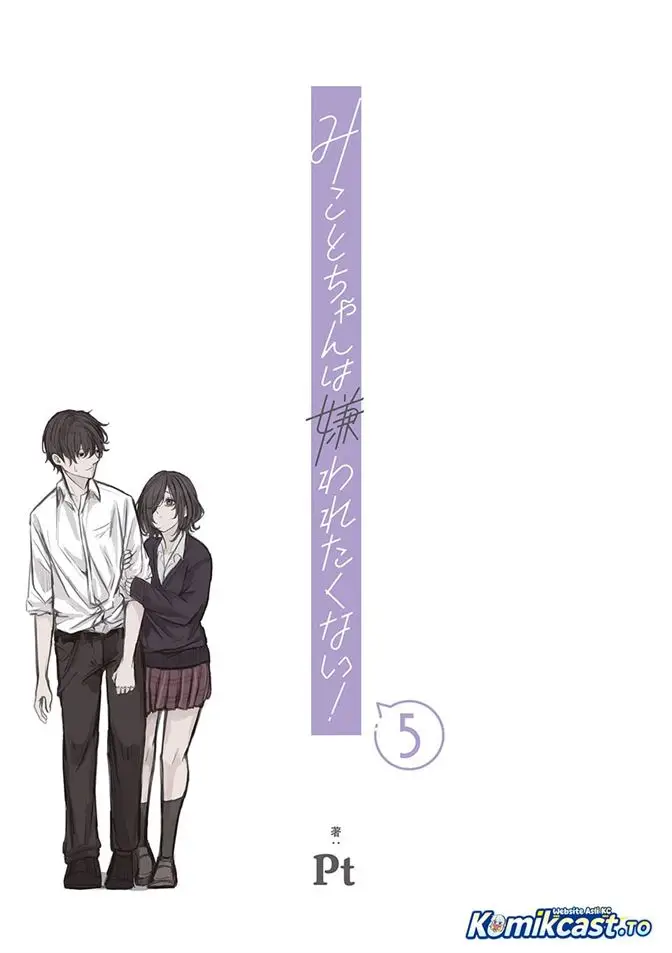 image-komik-mikoto-chan-wa-kirawaretakunai-chapter-61-1/14