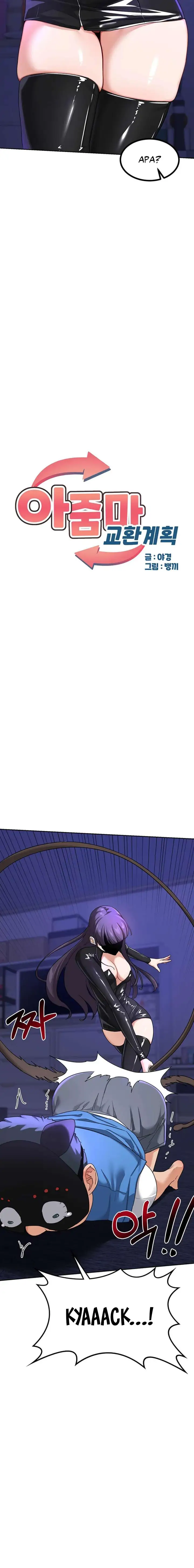 image-komik-milf-exchange-plan-chapter-20-5/22