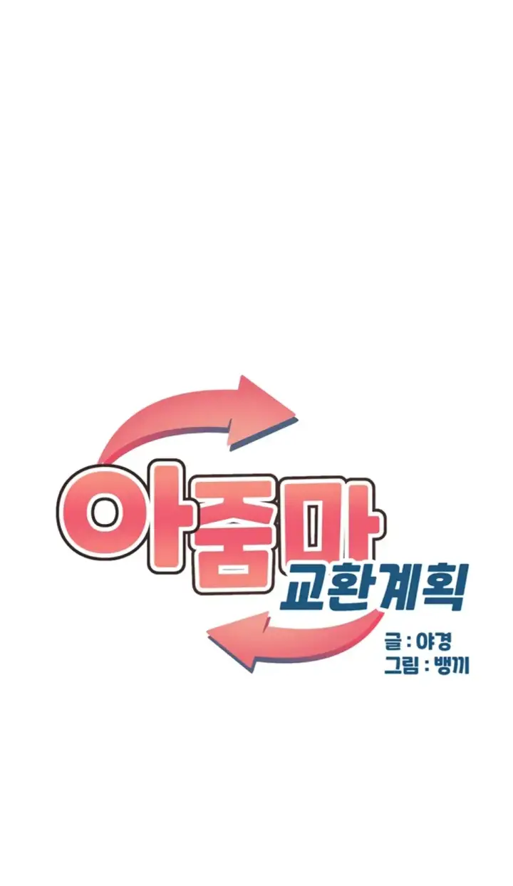 image-komik-milf-exchange-chapter-07-0/54