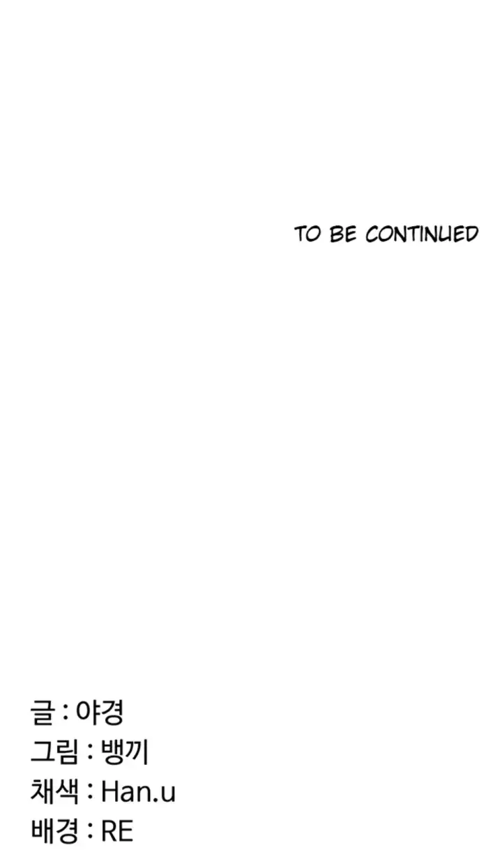 image-komik-milf-exchange-chapter-07-53/54