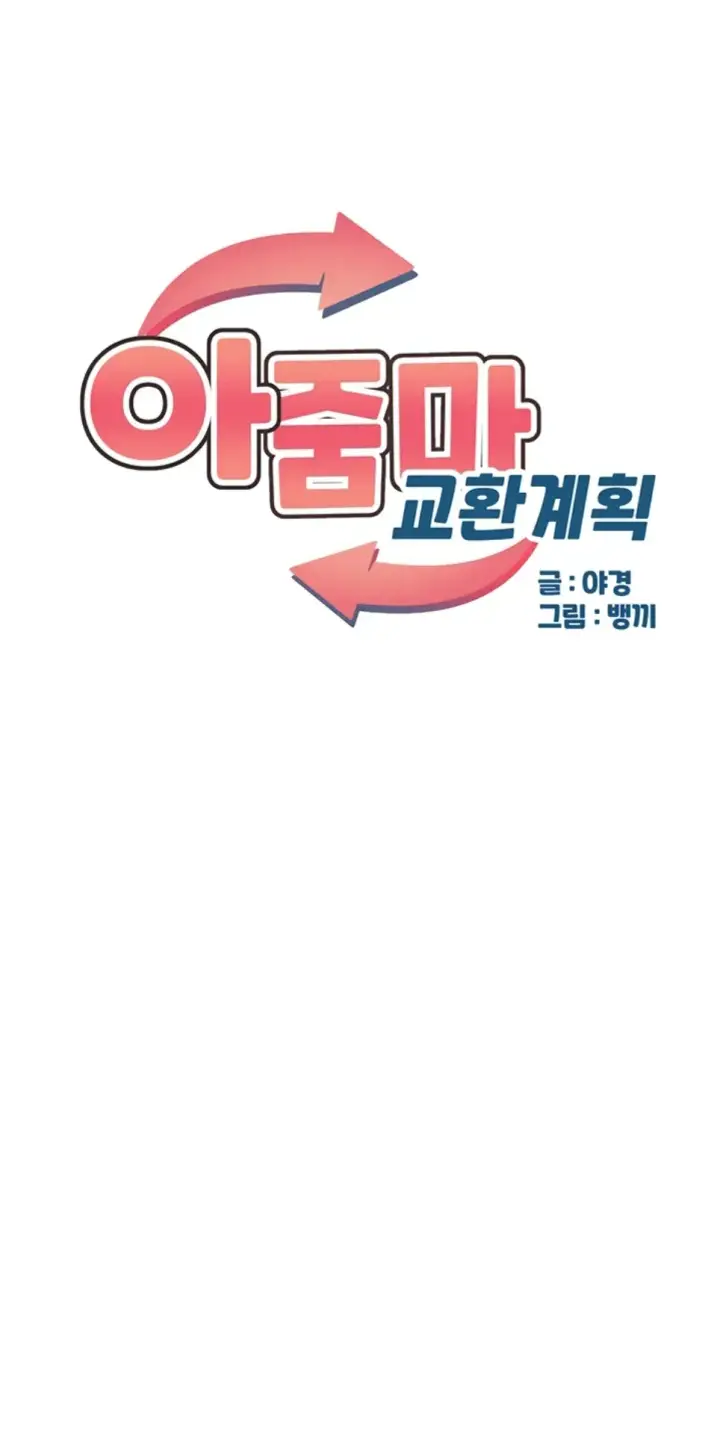 image-komik-milf-exchange-chapter-09-0/61