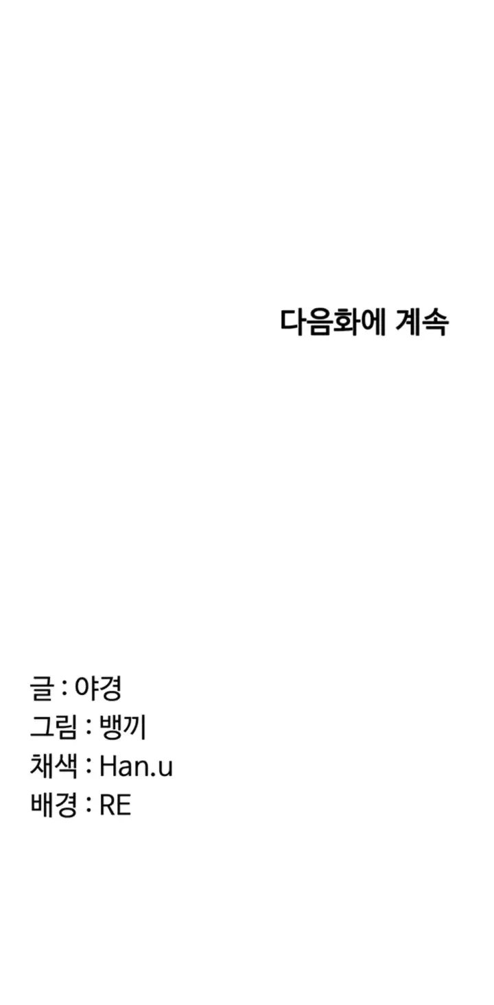 image-komik-milf-exchange-chapter-10-57/58