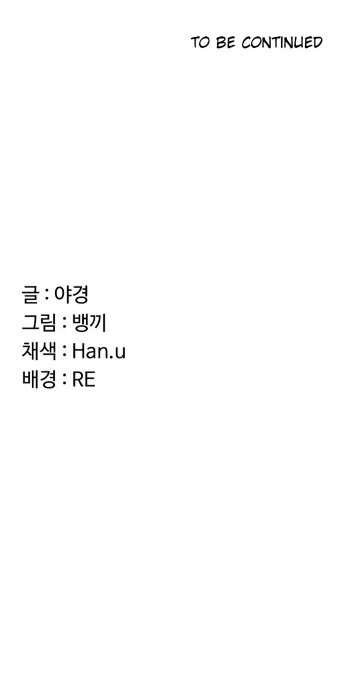 image-komik-milf-exchange-chapter-12-59/60