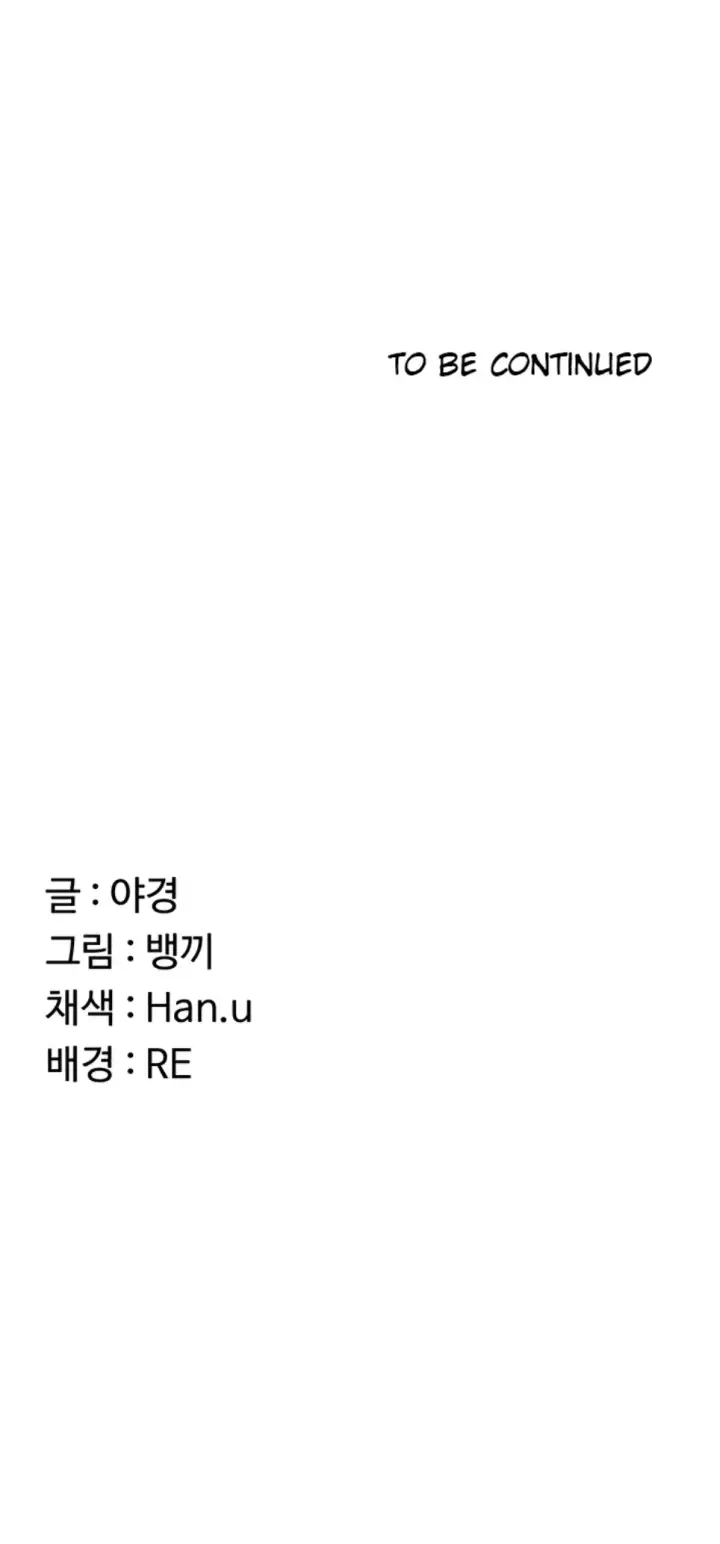 image-komik-milf-exchange-chapter-15-48/49