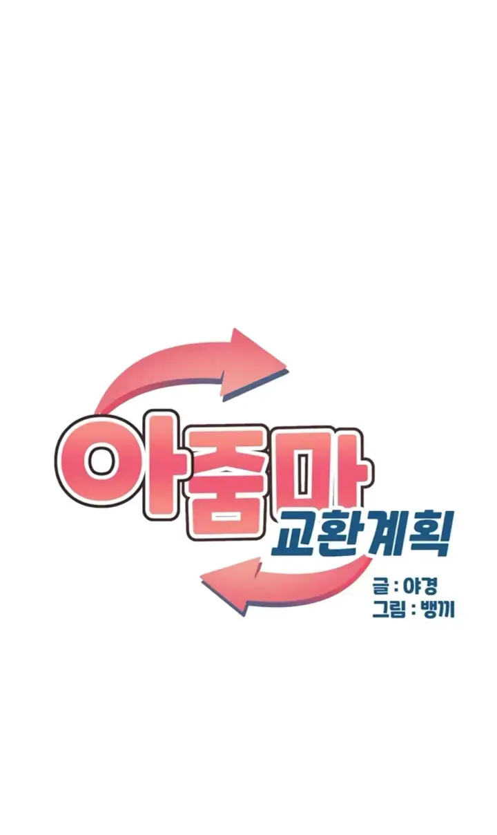 image-komik-milf-exchange-chapter-17-1/56