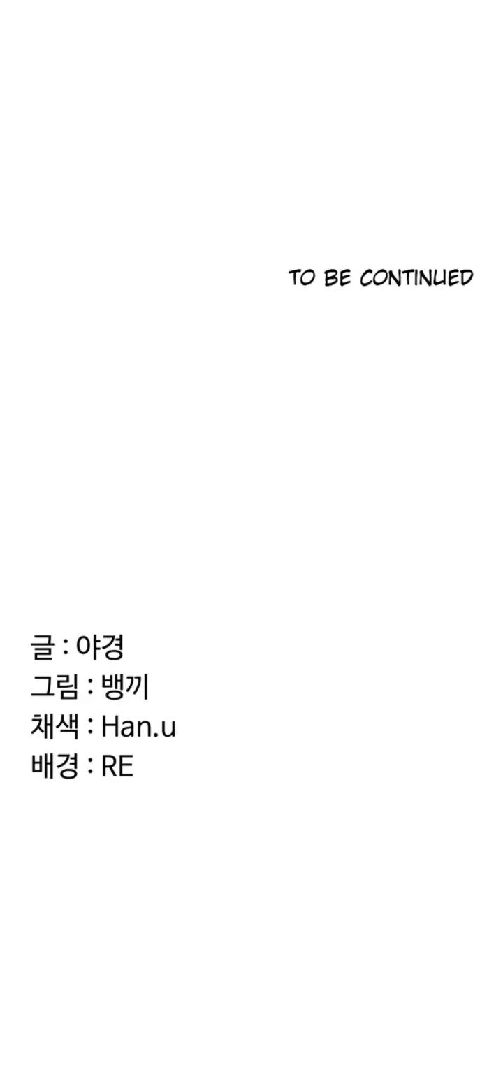 image-komik-milf-exchange-chapter-17-55/56