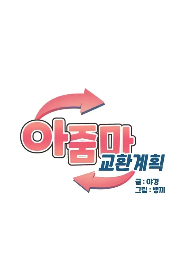 image-komik-milf-exchange-chapter-18-1/57