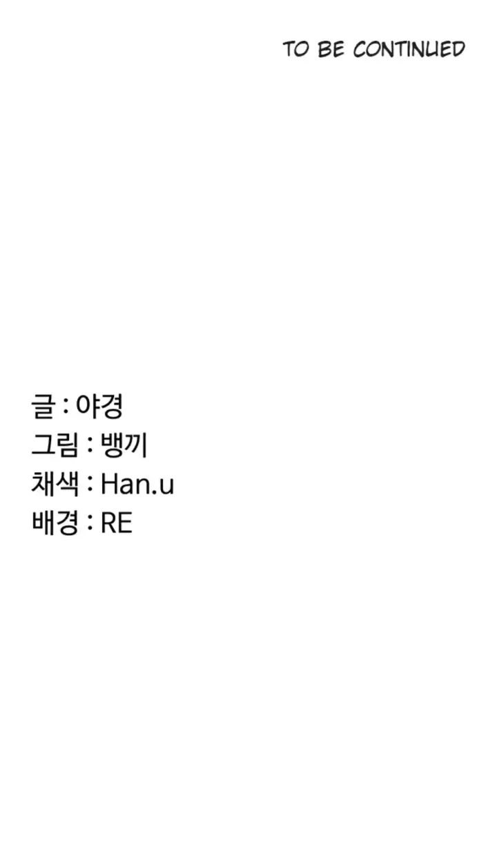 image-komik-milf-exchange-chapter-22-54/55