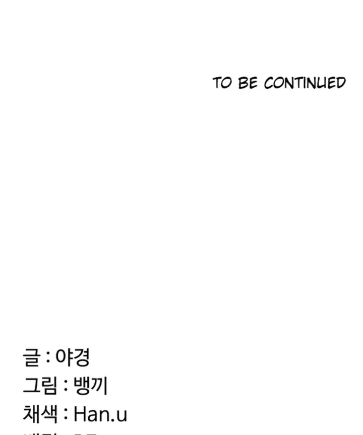 image-komik-milf-exchange-chapter-24-53/54