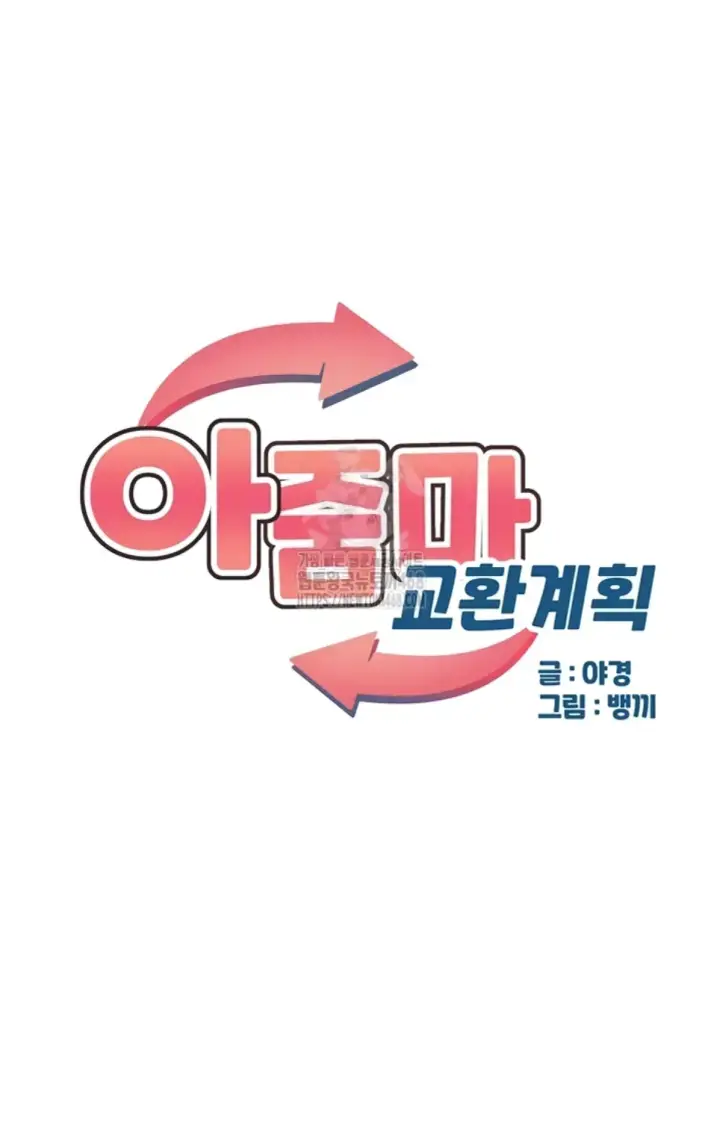 image-komik-milf-exchange-chapter-29-0/43