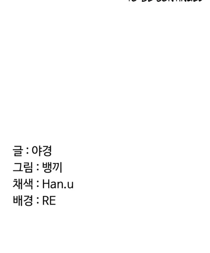 image-komik-milf-exchange-chapter-38-47/48