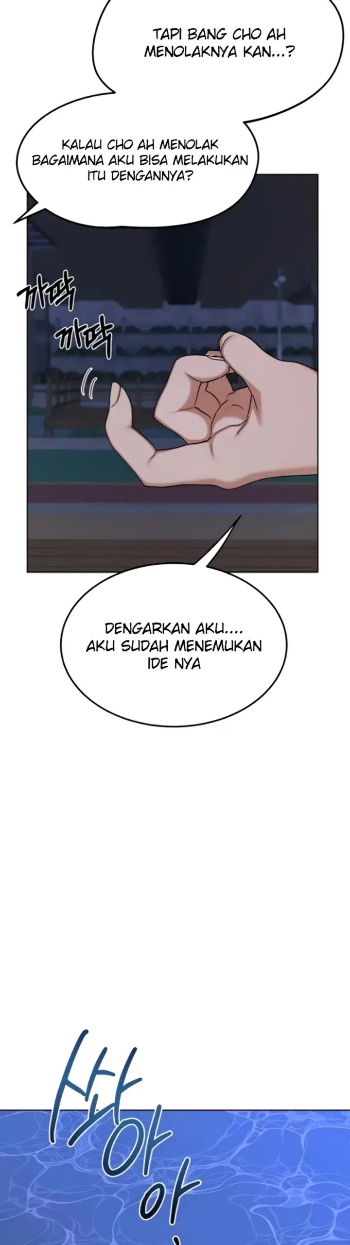 image-komik-milf-exchange-chapter-50-24/53