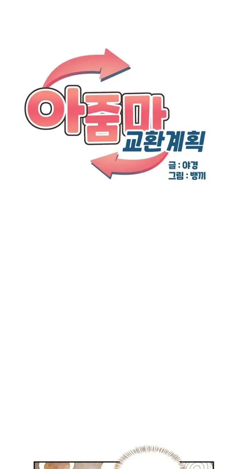 image-komik-milf-exchange-chapter-80-1/43