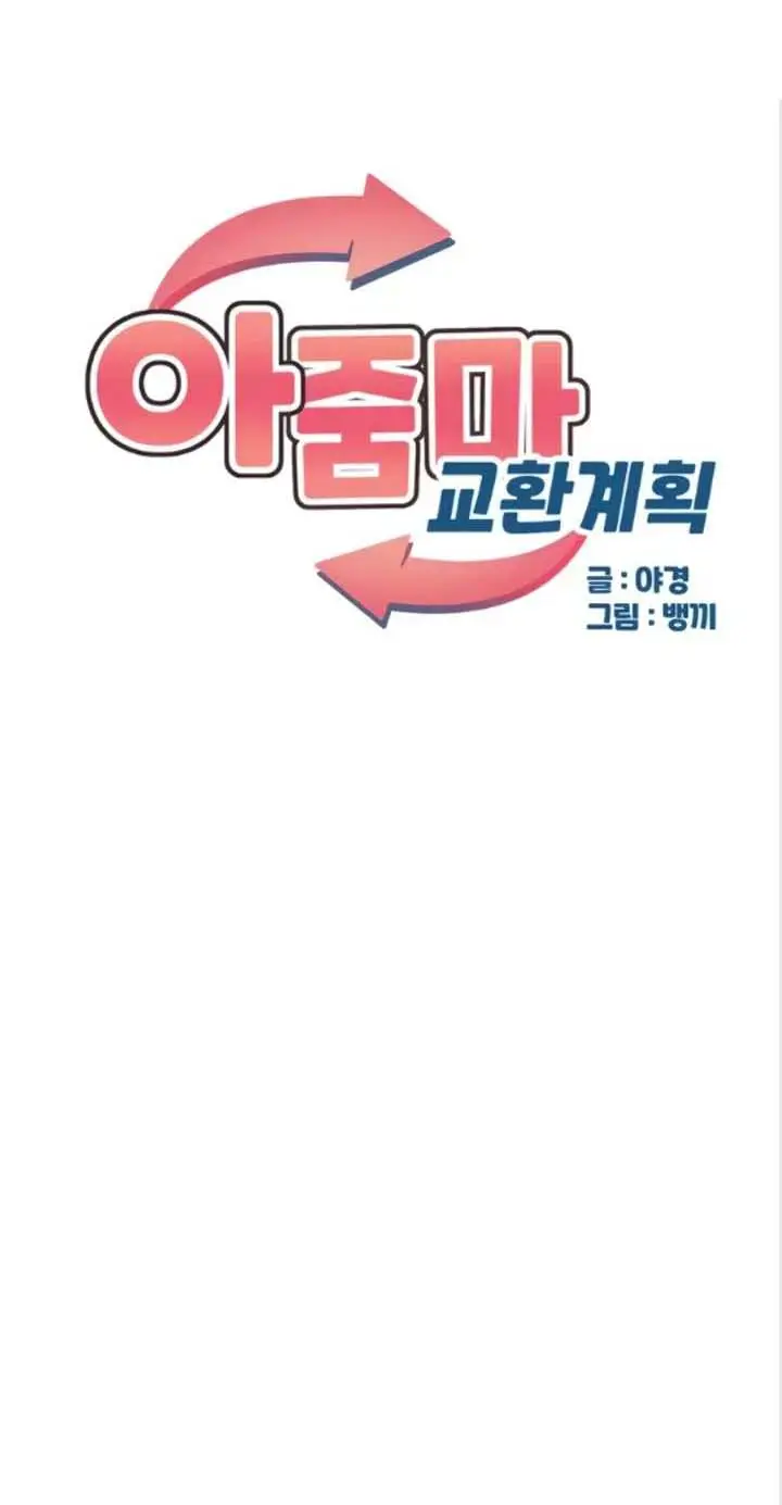 image-komik-milf-exchange-chapter-82-1/41