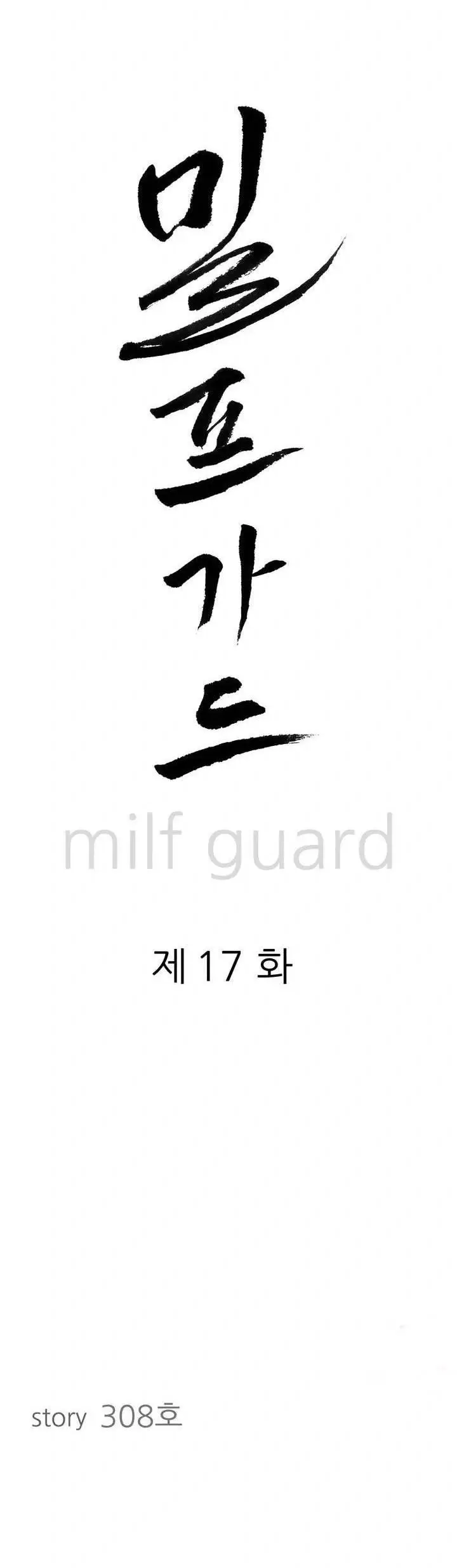 image-komik-milf-guard-chapter-17-1/56