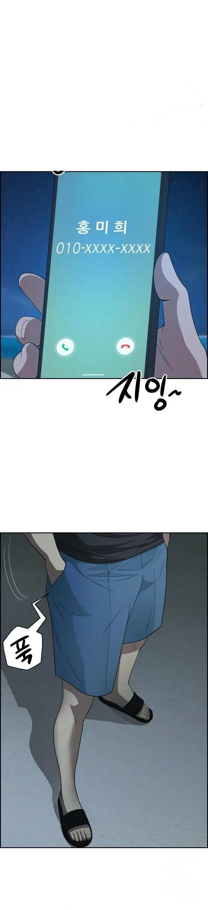 image-komik-milf-guard-chapter-19-10/44