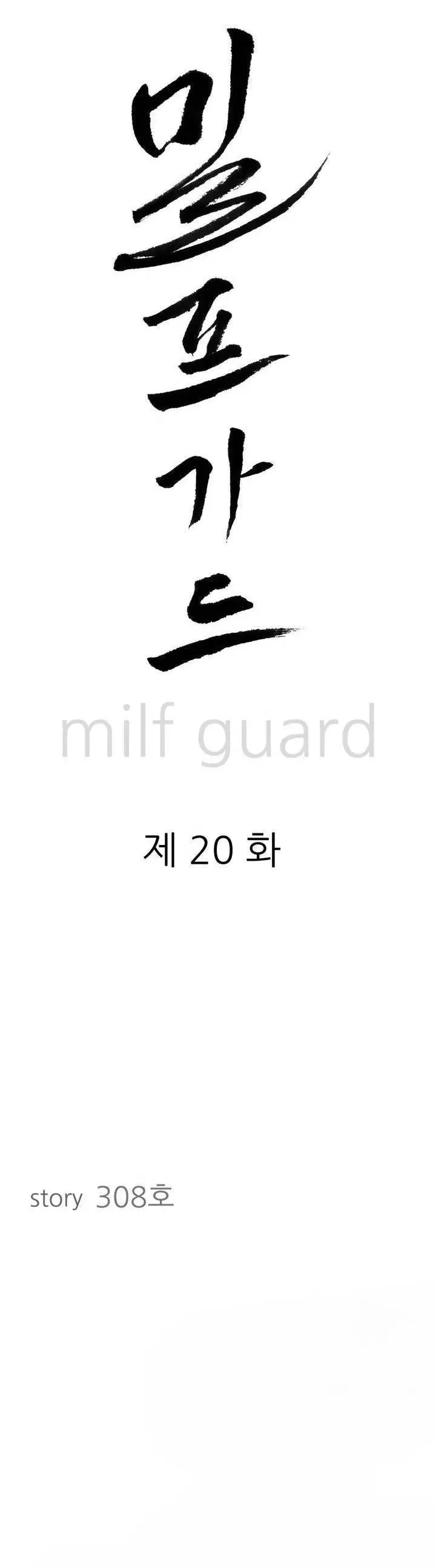 image-komik-milf-guard-chapter-20-1/42