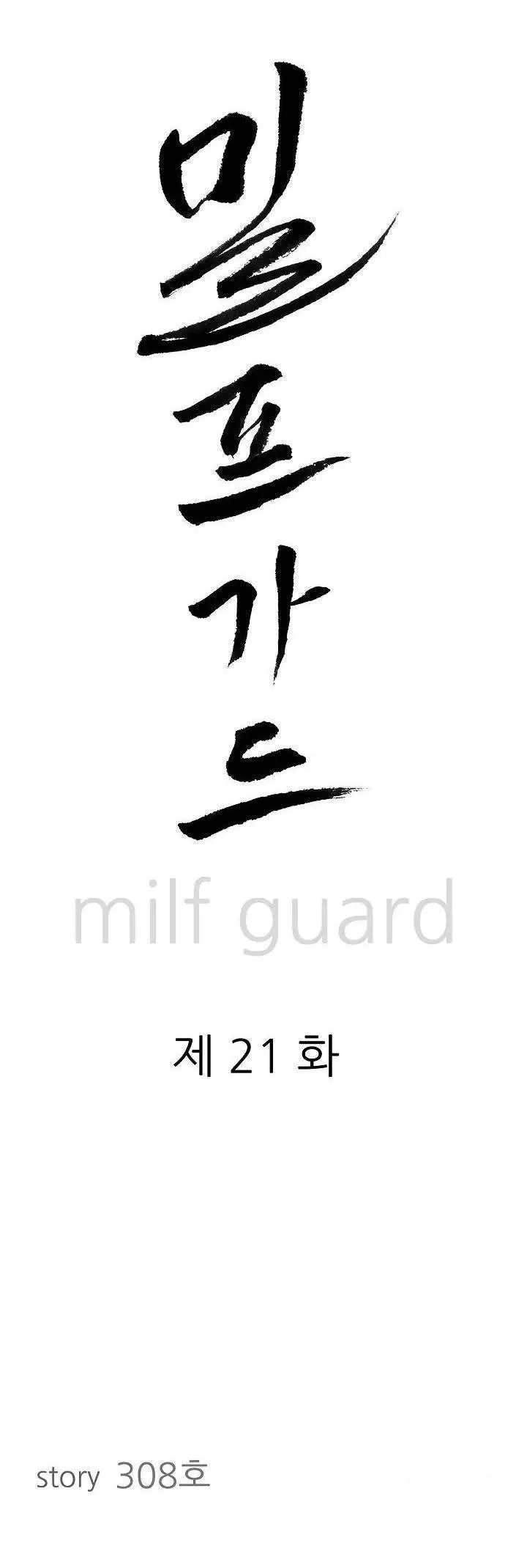 image-komik-milf-guard-chapter-21-1/47