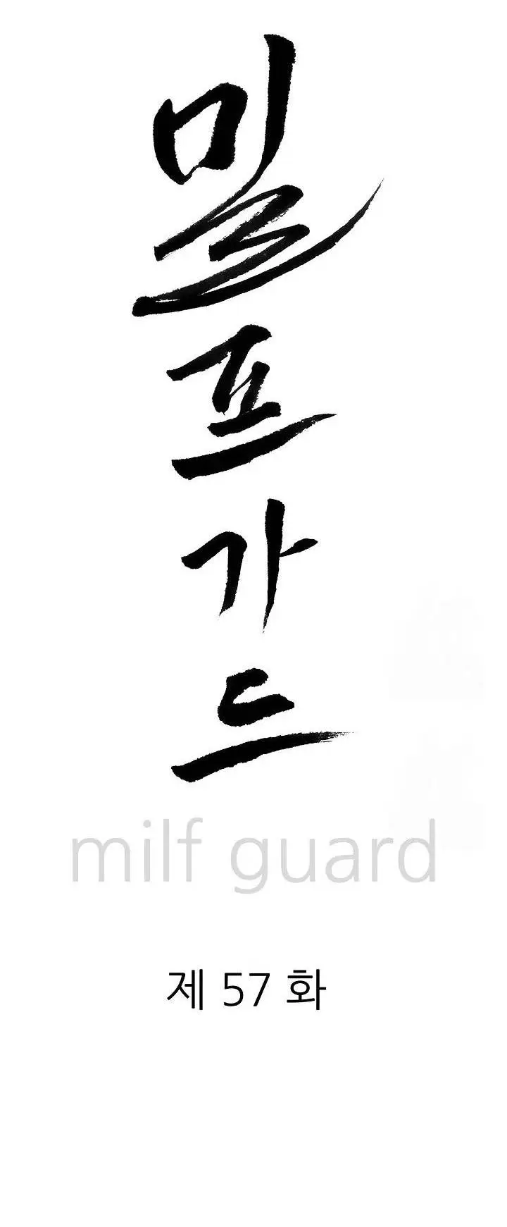 image-komik-milf-guard-chapter-57-1/25