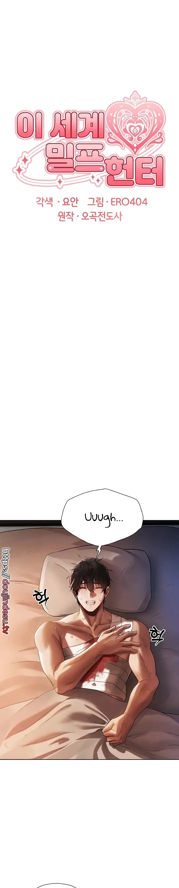 image-komik-milf-hunting-in-another-world-chapter-18-0/28