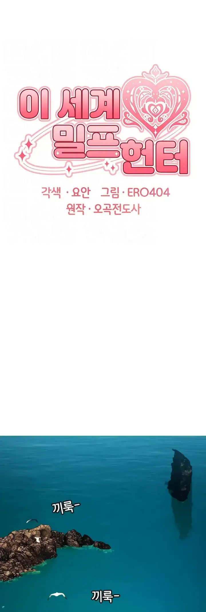 image-komik-milf-hunting-in-another-world-chapter-43-0/49