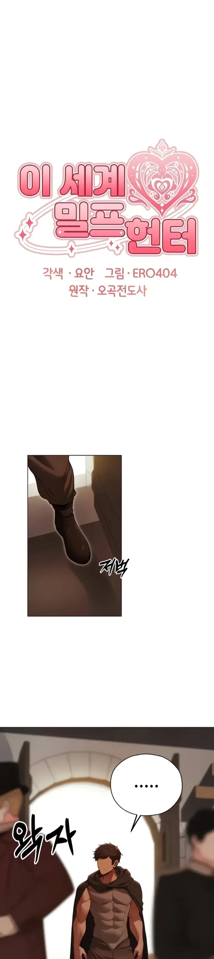 image-komik-milf-hunting-in-another-world-chapter-57-0/28