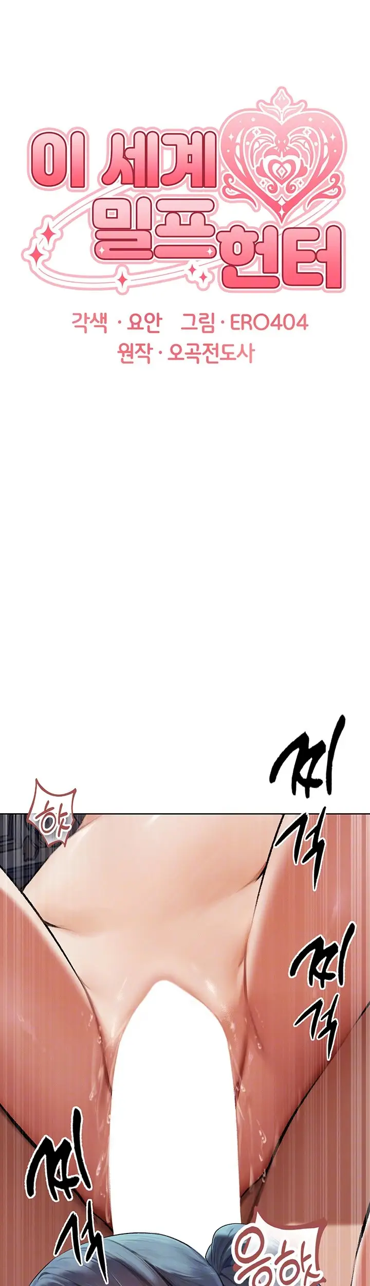 image-komik-milf-hunting-in-another-world-chapter-65-0/45