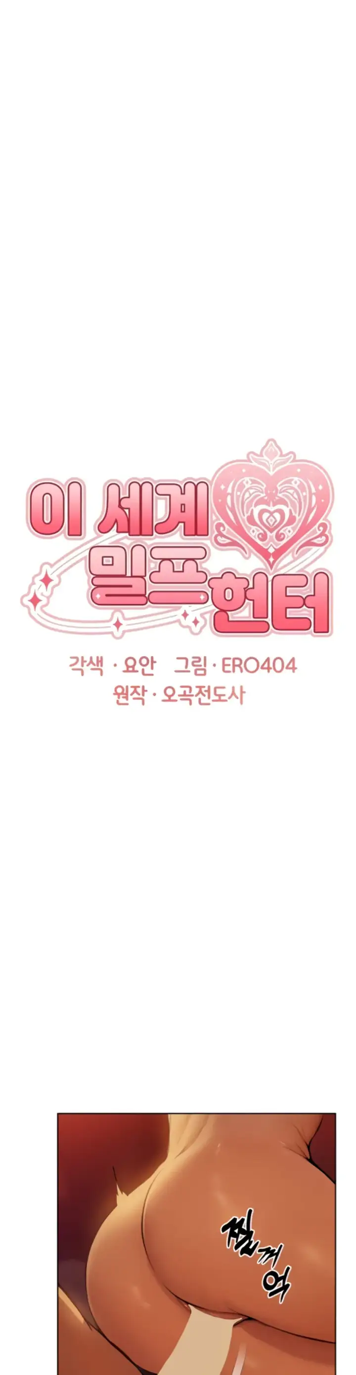 image-komik-milf-hunting-in-another-world-chapter-69-0/28