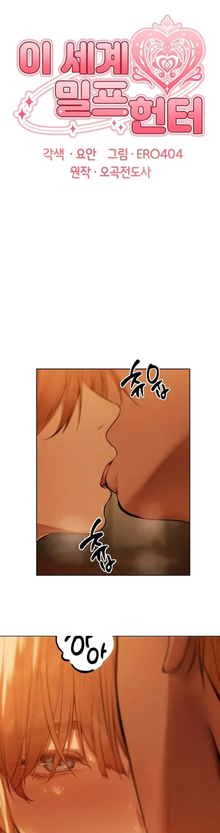 image-komik-milf-hunting-in-another-world-chapter-70-0/32