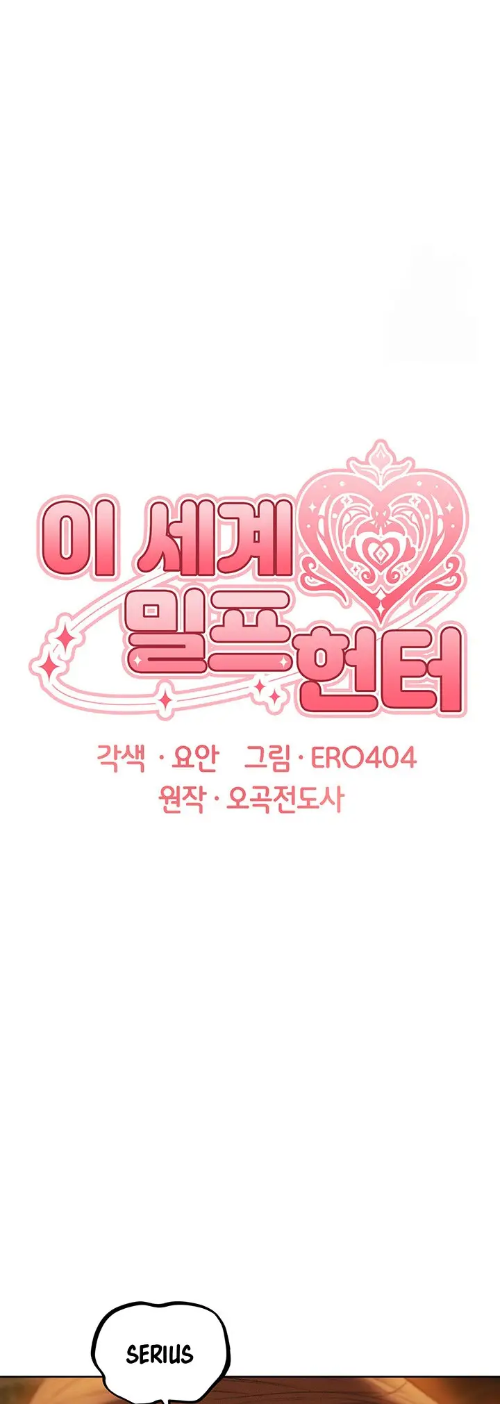 image-komik-milf-hunting-in-another-world-chapter-71-0/28