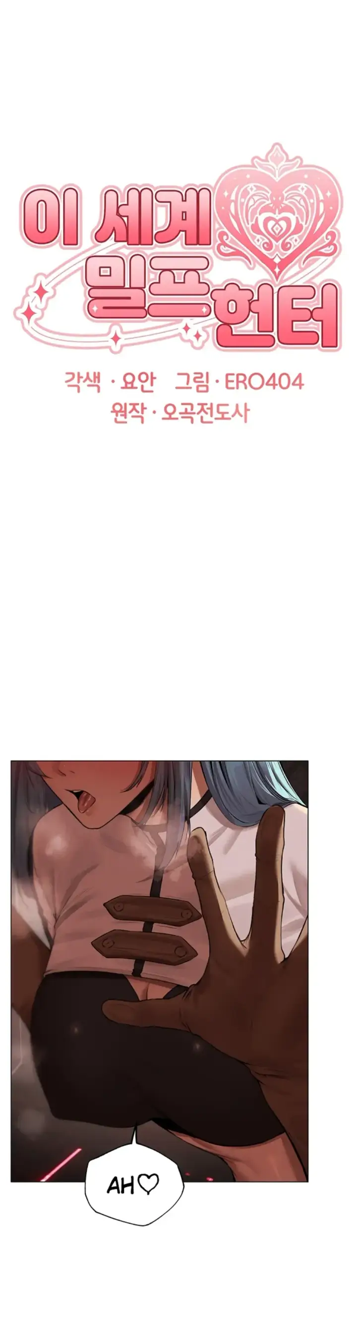 image-komik-milf-hunting-in-another-world-chapter-78-1/41