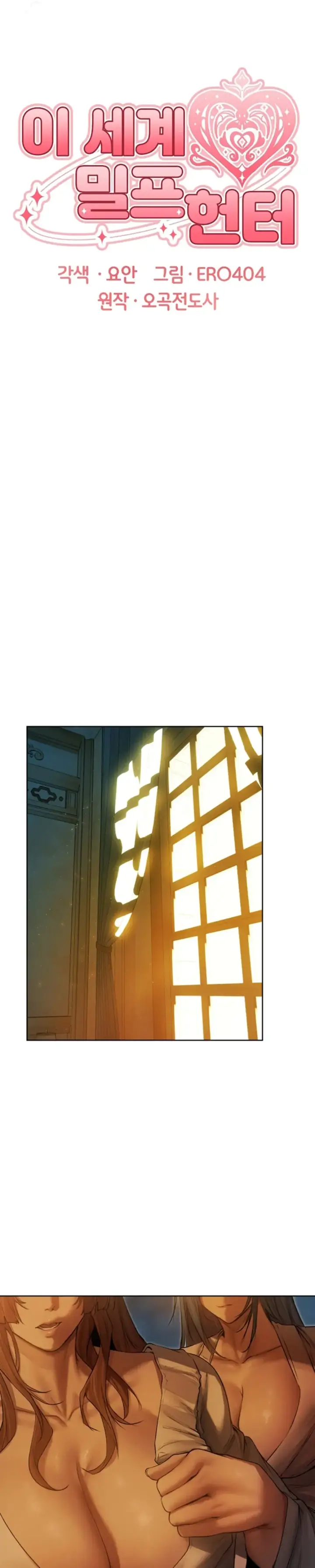 image-komik-milf-hunting-in-another-world-chapter-92-1/25