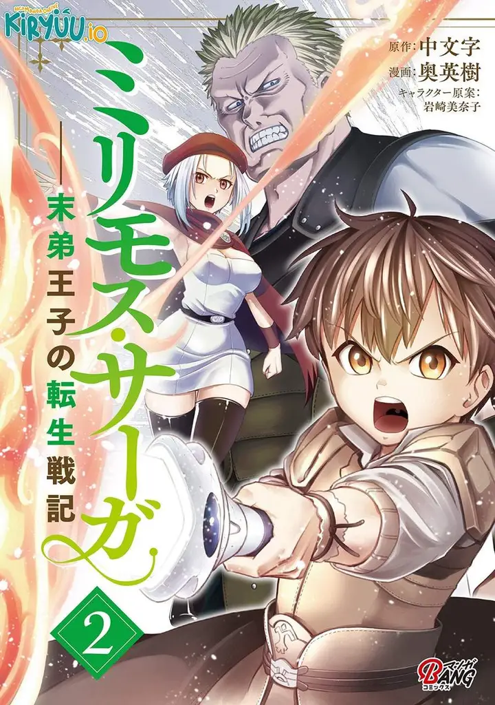 image-komik-milimos-saga-the-story-of-the-reincarnation-of-the-youngest-brother-prince-chapter-5-0/43