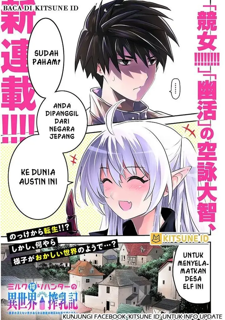 image-komik-milk-shibori-hunter-no-isekai-sakunyuuki-chapter-1-1/47